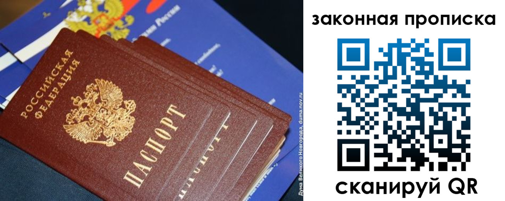 временная регистрация для школы в Саратовской области