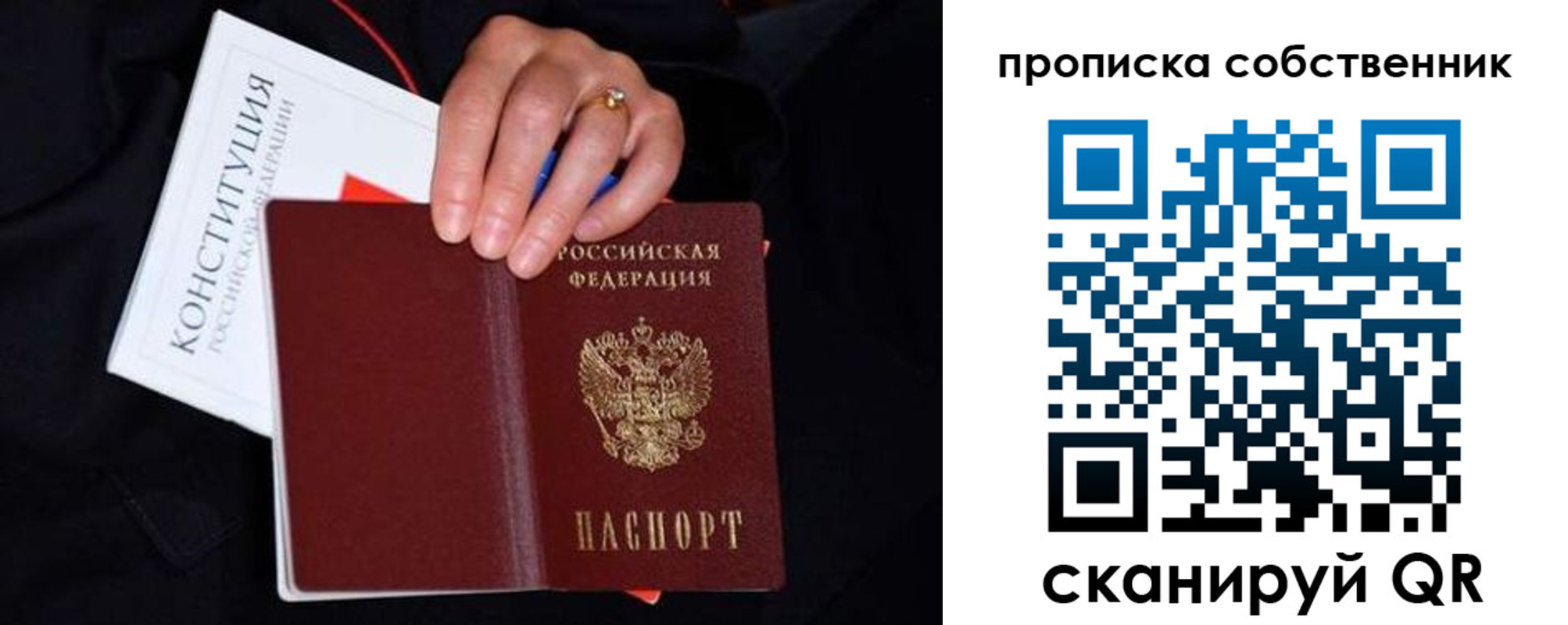 временная регистрация надежно в Саратовской области