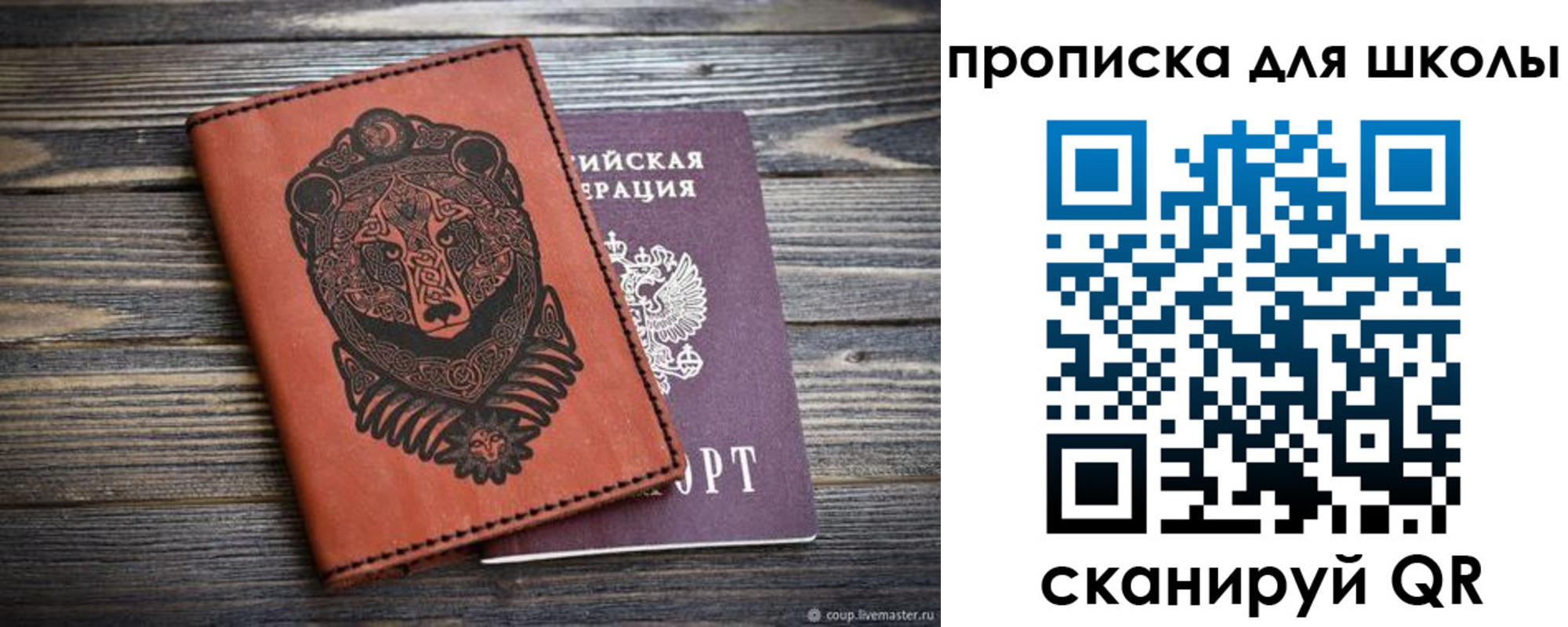 миграционный учет в Саратовской области