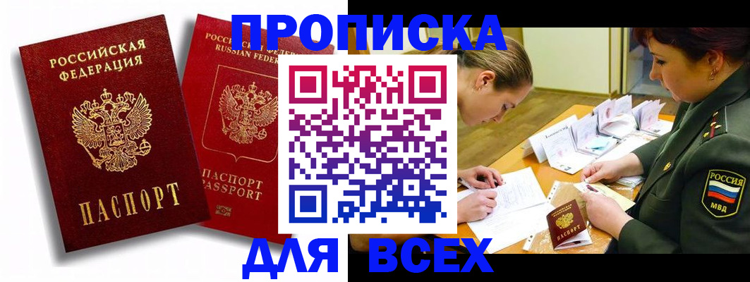 временная регистрация надежно в Саратовской области