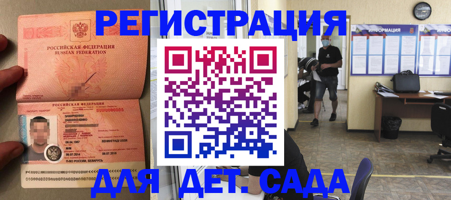 прописка иностранных граждан в Саратовской области