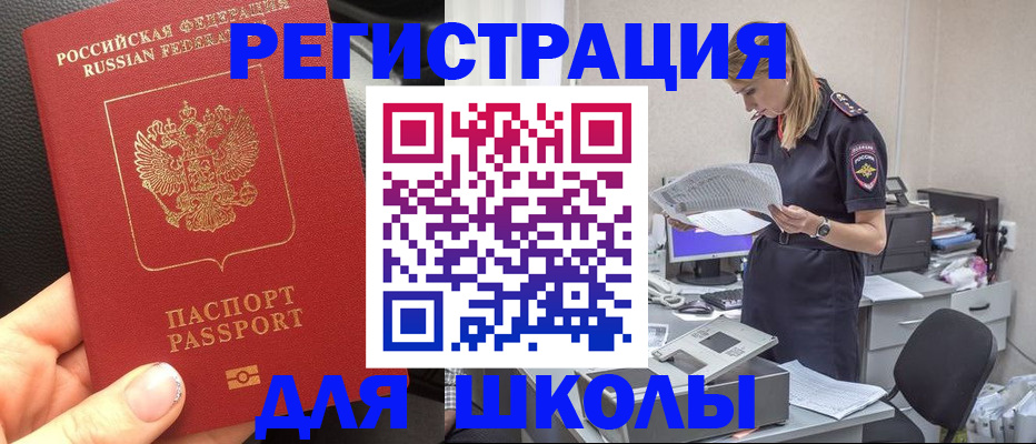 прописка в квартире в Саратовской области