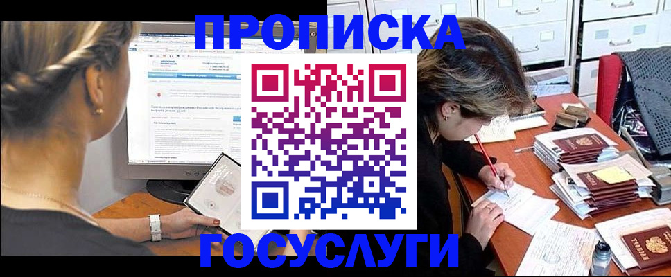 регистрация в Саратовской области