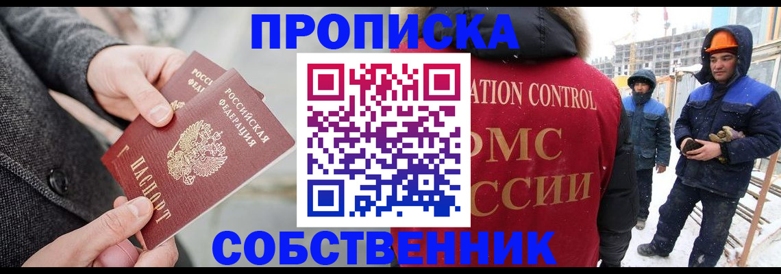 миграционный учет в Саратовской области