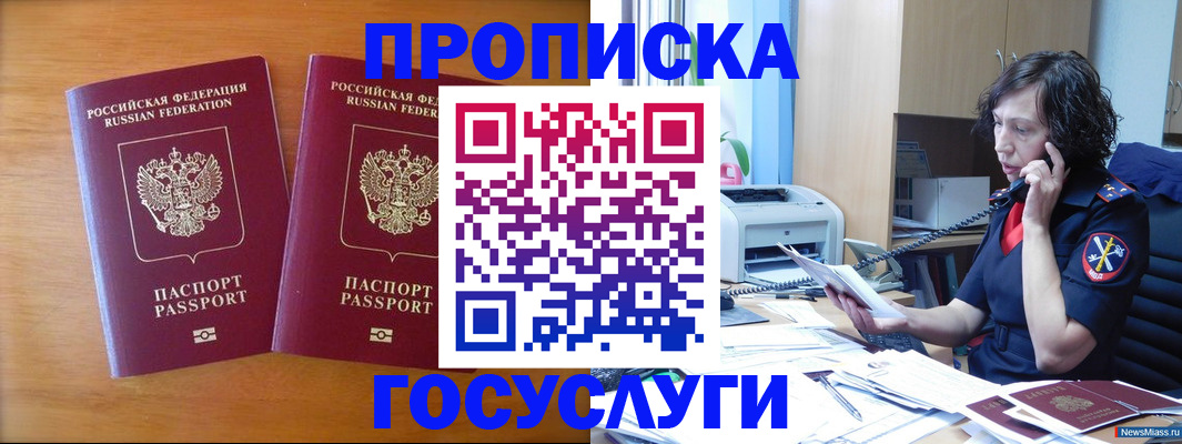 временная регистрация госуслуги в Саратовской области